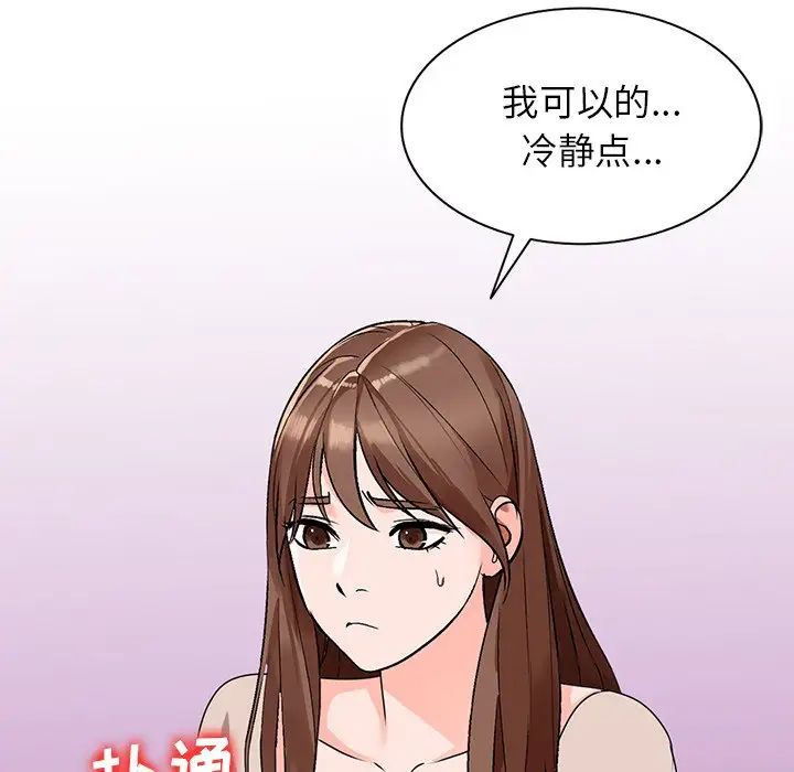 《小镇上的女人们》漫画最新章节第44话免费下拉式在线观看章节第【36】张图片