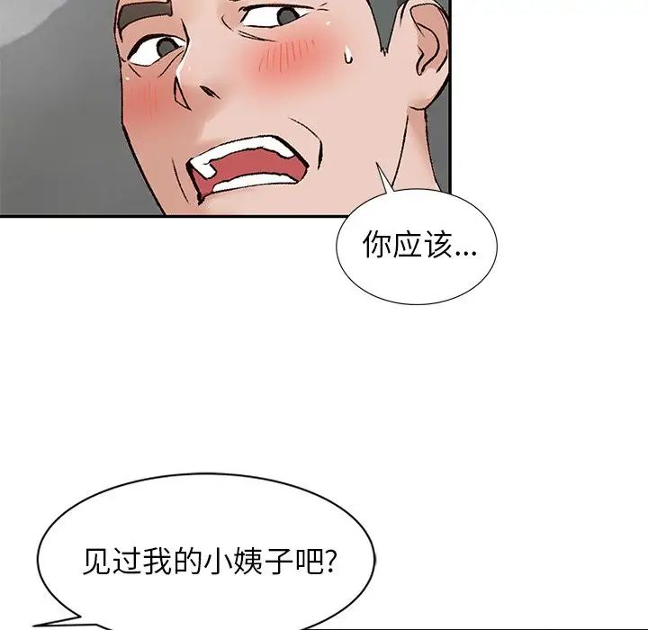 《小镇上的女人们》漫画最新章节第44话免费下拉式在线观看章节第【11】张图片