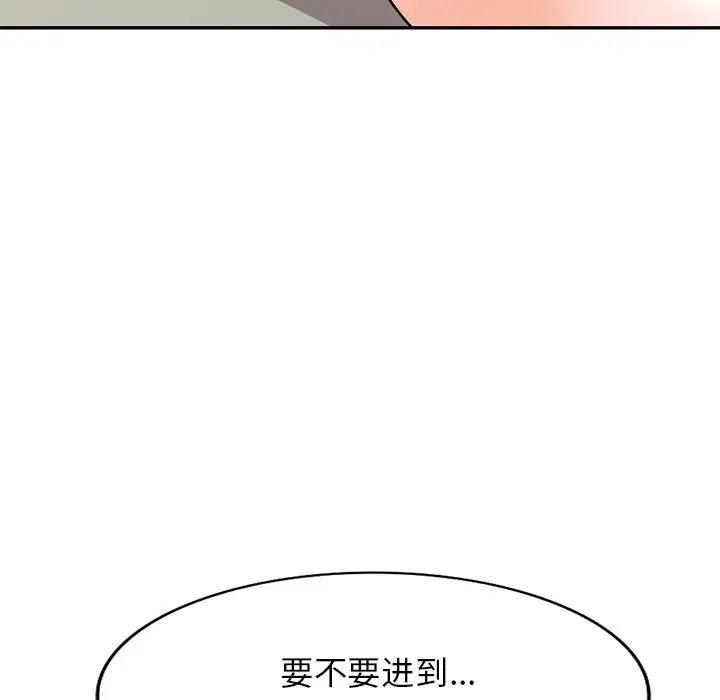 《小镇上的女人们》漫画最新章节第44话免费下拉式在线观看章节第【90】张图片