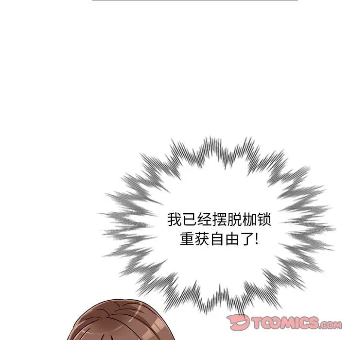 《小镇上的女人们》漫画最新章节第44话免费下拉式在线观看章节第【51】张图片