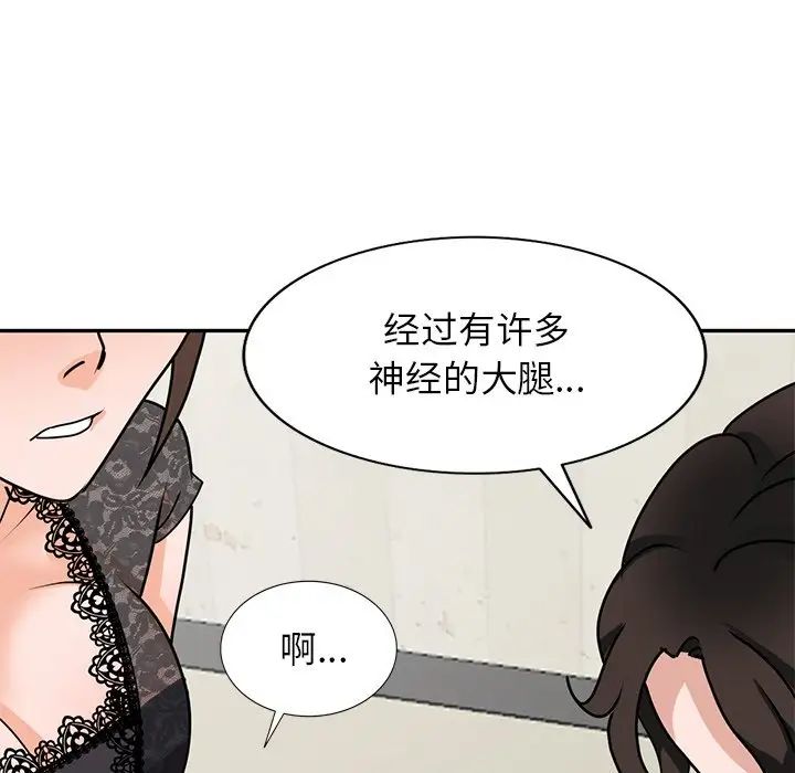 《小镇上的女人们》漫画最新章节第44话免费下拉式在线观看章节第【88】张图片