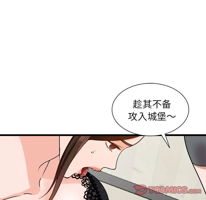 《小镇上的女人们》漫画最新章节第44话免费下拉式在线观看章节第【105】张图片