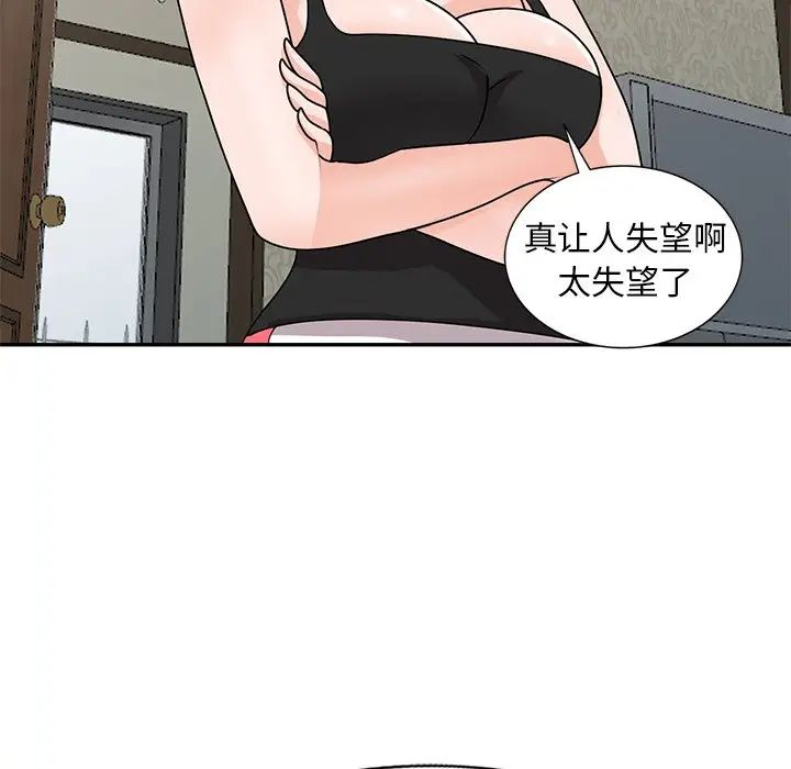 《小镇上的女人们》漫画最新章节第44话免费下拉式在线观看章节第【29】张图片