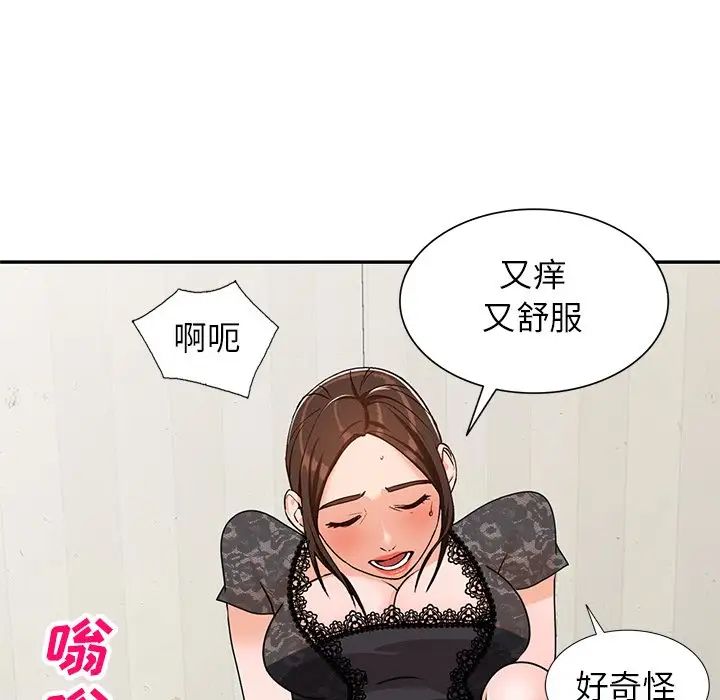 《小镇上的女人们》漫画最新章节第44话免费下拉式在线观看章节第【83】张图片