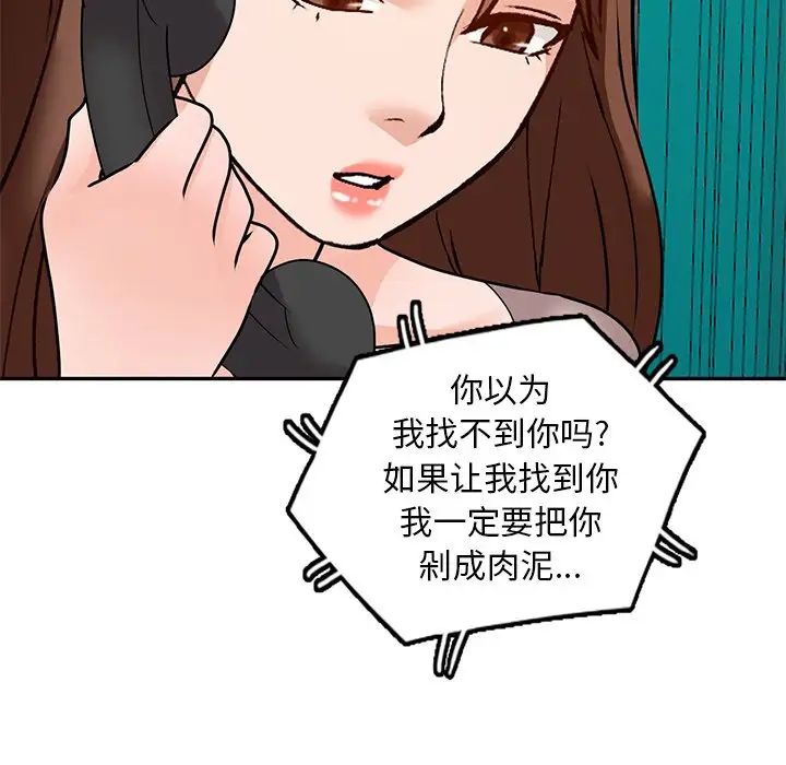 《小镇上的女人们》漫画最新章节第44话免费下拉式在线观看章节第【47】张图片