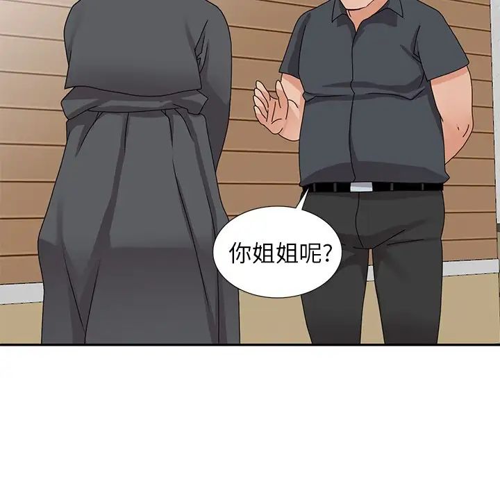 《小镇上的女人们》漫画最新章节第44话免费下拉式在线观看章节第【140】张图片