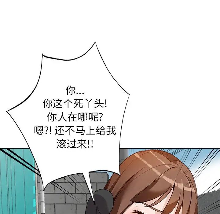 《小镇上的女人们》漫画最新章节第44话免费下拉式在线观看章节第【42】张图片