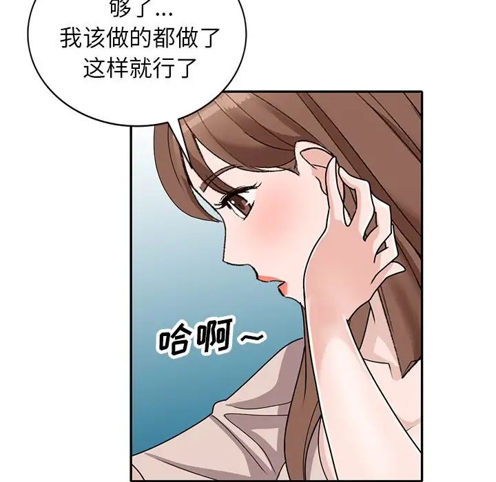 《小镇上的女人们》漫画最新章节第44话免费下拉式在线观看章节第【50】张图片