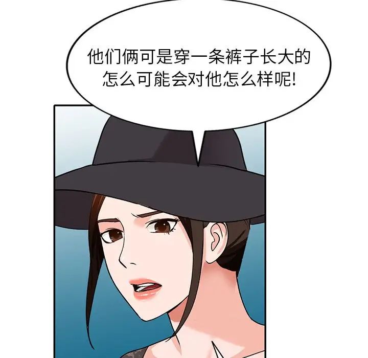 《小镇上的女人们》漫画最新章节第44话免费下拉式在线观看章节第【30】张图片