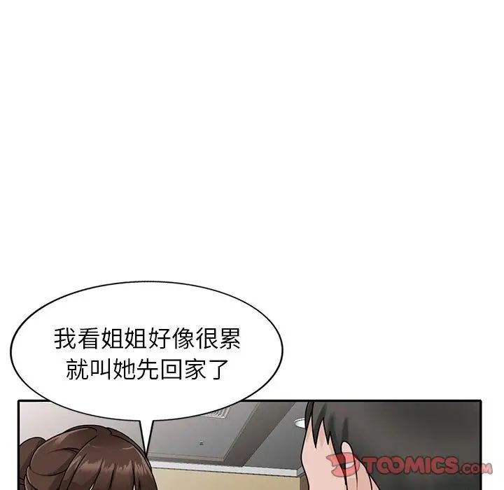 《小镇上的女人们》漫画最新章节第44话免费下拉式在线观看章节第【141】张图片