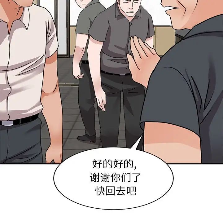 《小镇上的女人们》漫画最新章节第44话免费下拉式在线观看章节第【136】张图片