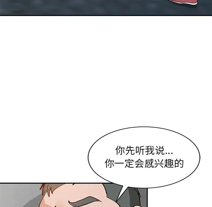 《小镇上的女人们》漫画最新章节第44话免费下拉式在线观看章节第【10】张图片