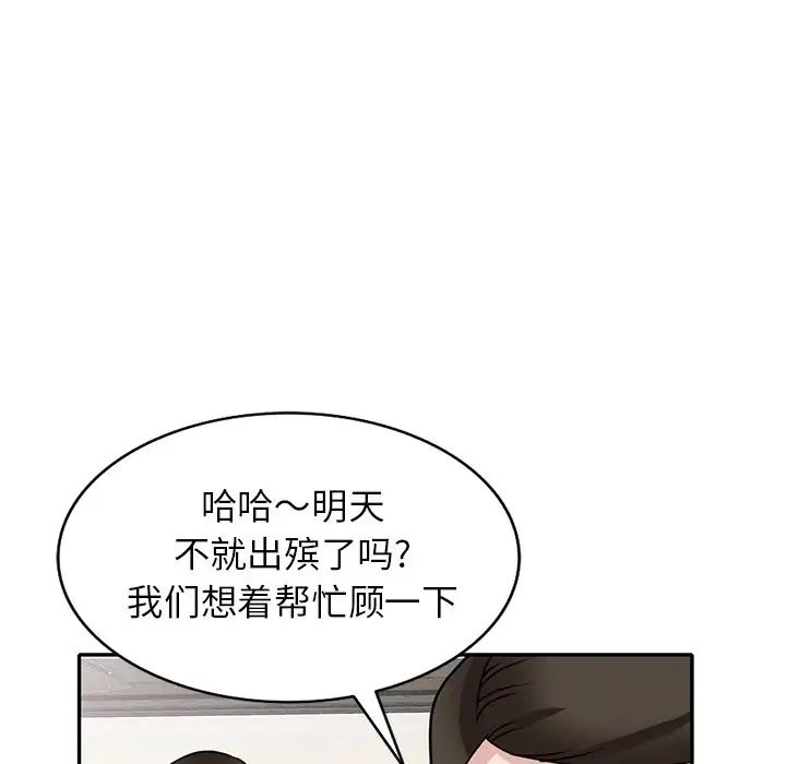 《小镇上的女人们》漫画最新章节第44话免费下拉式在线观看章节第【130】张图片