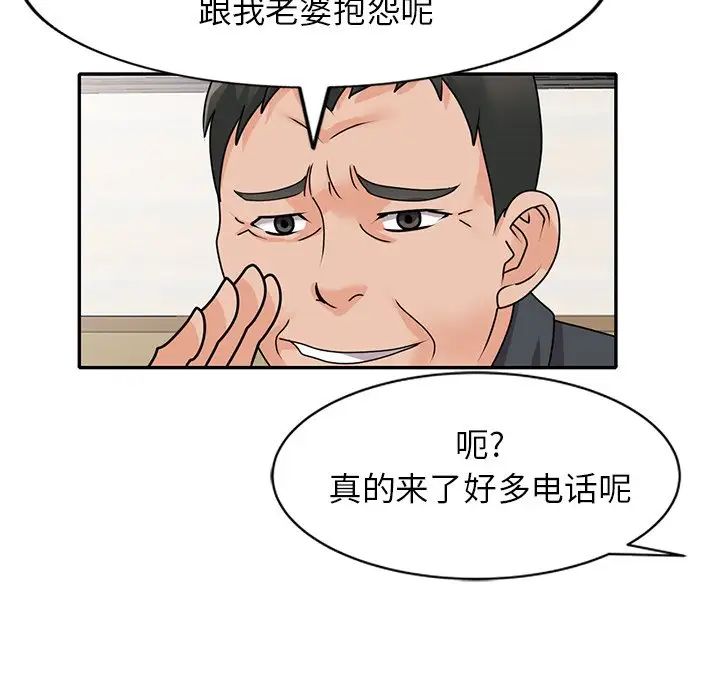 《小镇上的女人们》漫画最新章节第44话免费下拉式在线观看章节第【134】张图片