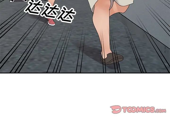 《小镇上的女人们》漫画最新章节第44话免费下拉式在线观看章节第【3】张图片