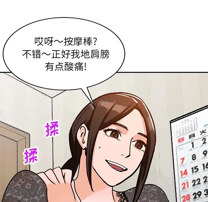 《小镇上的女人们》漫画最新章节第44话免费下拉式在线观看章节第【79】张图片