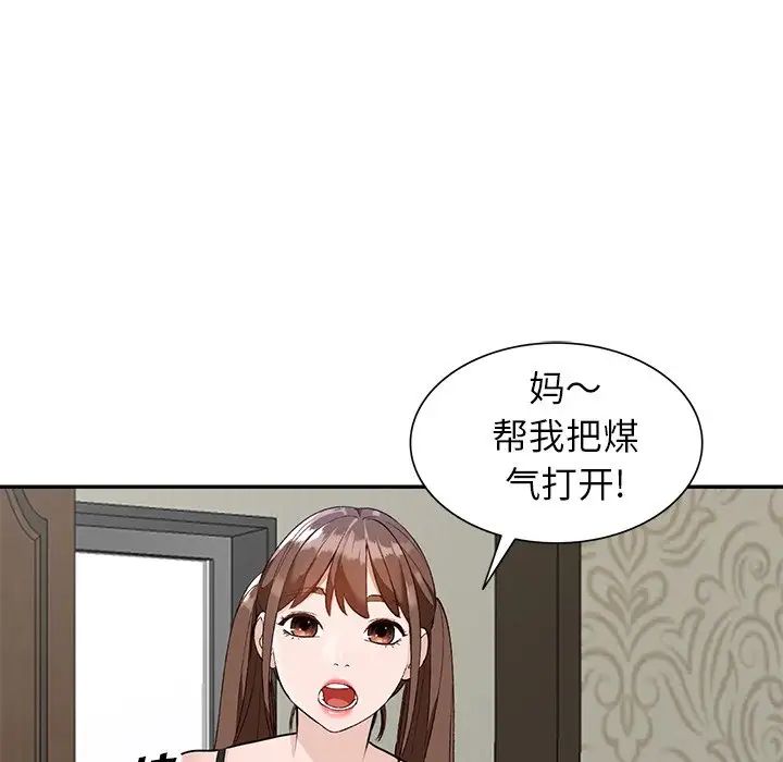 《小镇上的女人们》漫画最新章节第44话免费下拉式在线观看章节第【19】张图片