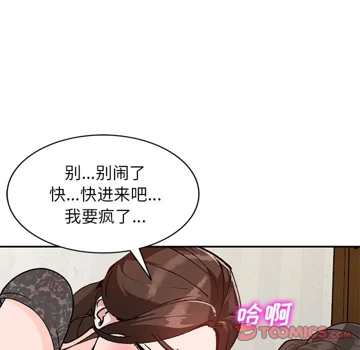 《小镇上的女人们》漫画最新章节第44话免费下拉式在线观看章节第【93】张图片