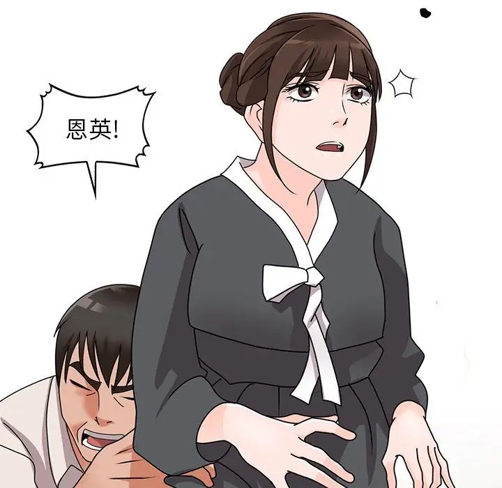 《小镇上的女人们》漫画最新章节第45话免费下拉式在线观看章节第【88】张图片