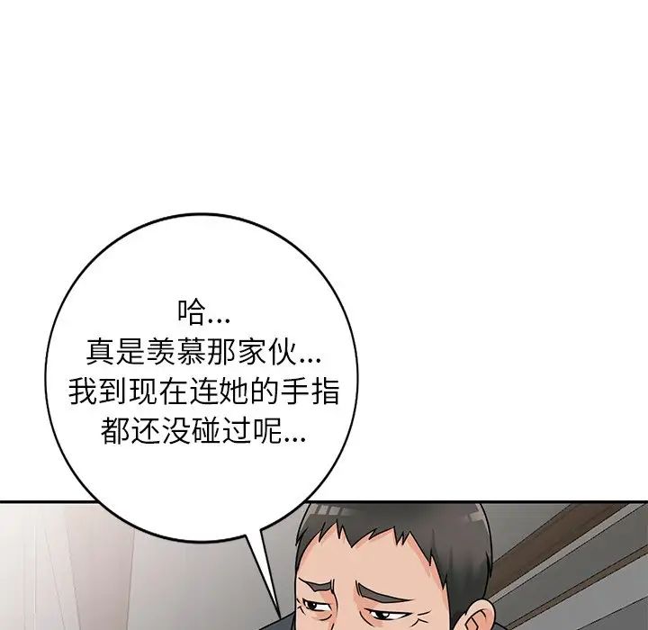 《小镇上的女人们》漫画最新章节第45话免费下拉式在线观看章节第【85】张图片