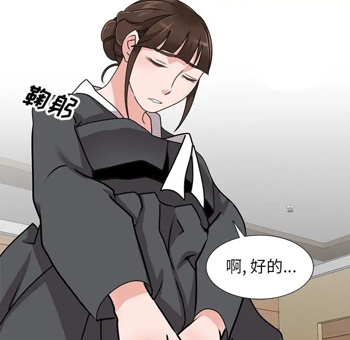 《小镇上的女人们》漫画最新章节第45话免费下拉式在线观看章节第【10】张图片