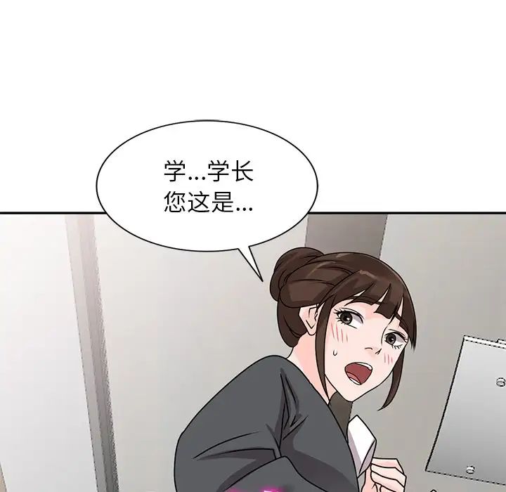 《小镇上的女人们》漫画最新章节第45话免费下拉式在线观看章节第【91】张图片