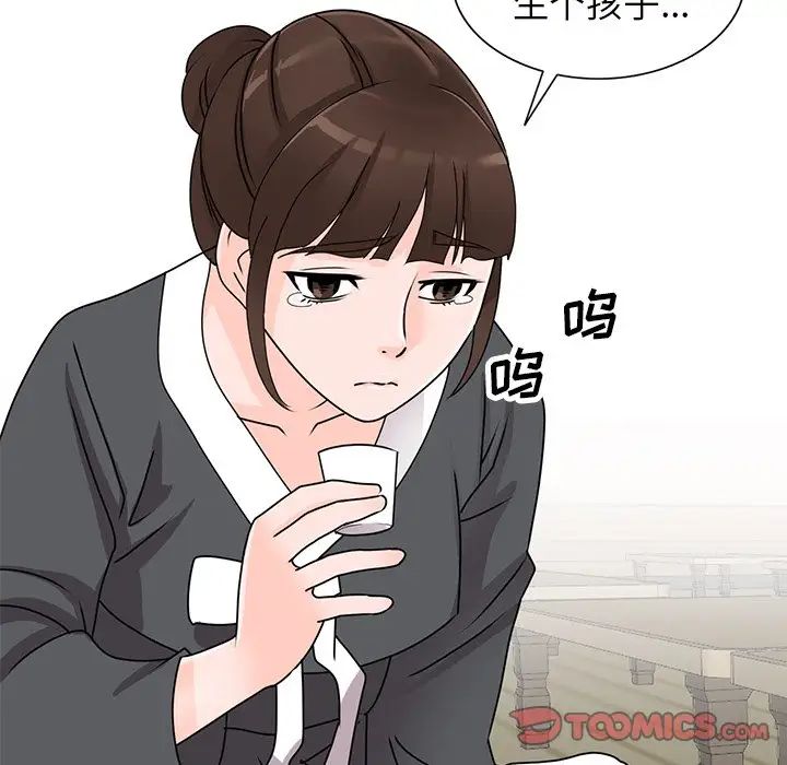 《小镇上的女人们》漫画最新章节第45话免费下拉式在线观看章节第【75】张图片