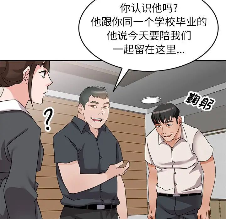 《小镇上的女人们》漫画最新章节第45话免费下拉式在线观看章节第【8】张图片