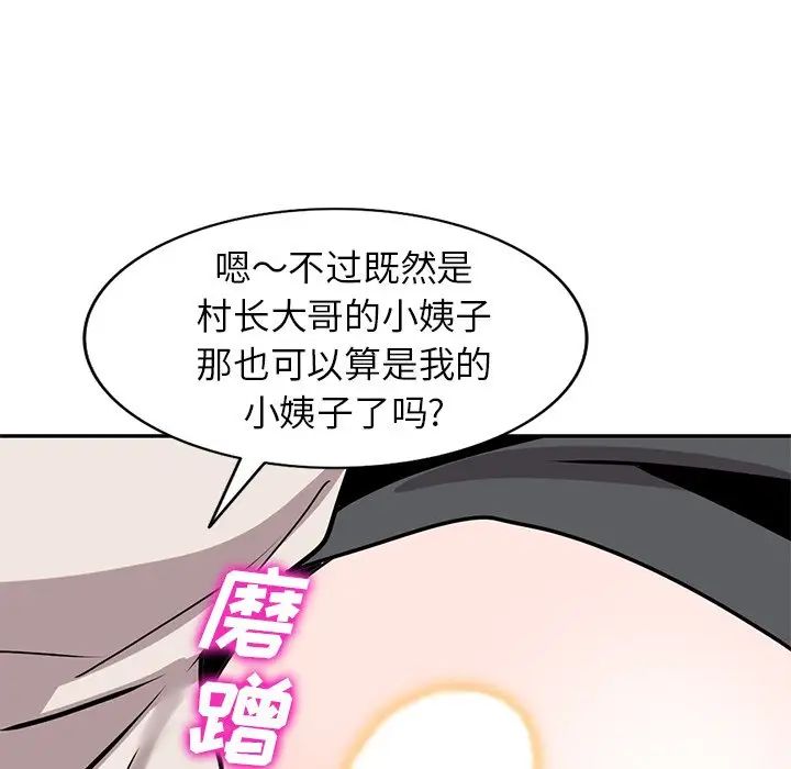 《小镇上的女人们》漫画最新章节第45话免费下拉式在线观看章节第【130】张图片