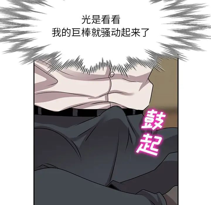 《小镇上的女人们》漫画最新章节第45话免费下拉式在线观看章节第【22】张图片