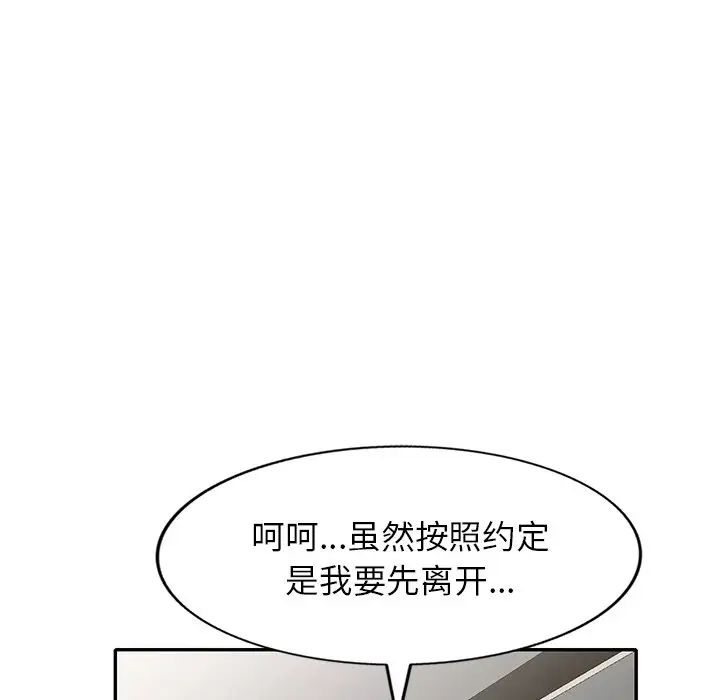 《小镇上的女人们》漫画最新章节第45话免费下拉式在线观看章节第【134】张图片