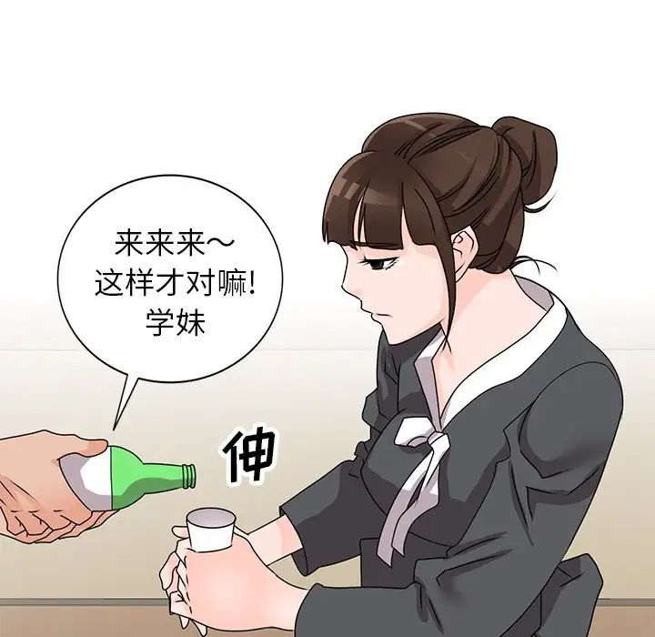 《小镇上的女人们》漫画最新章节第45话免费下拉式在线观看章节第【36】张图片