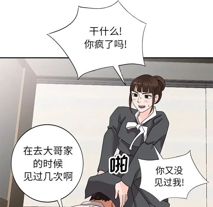 《小镇上的女人们》漫画最新章节第45话免费下拉式在线观看章节第【96】张图片