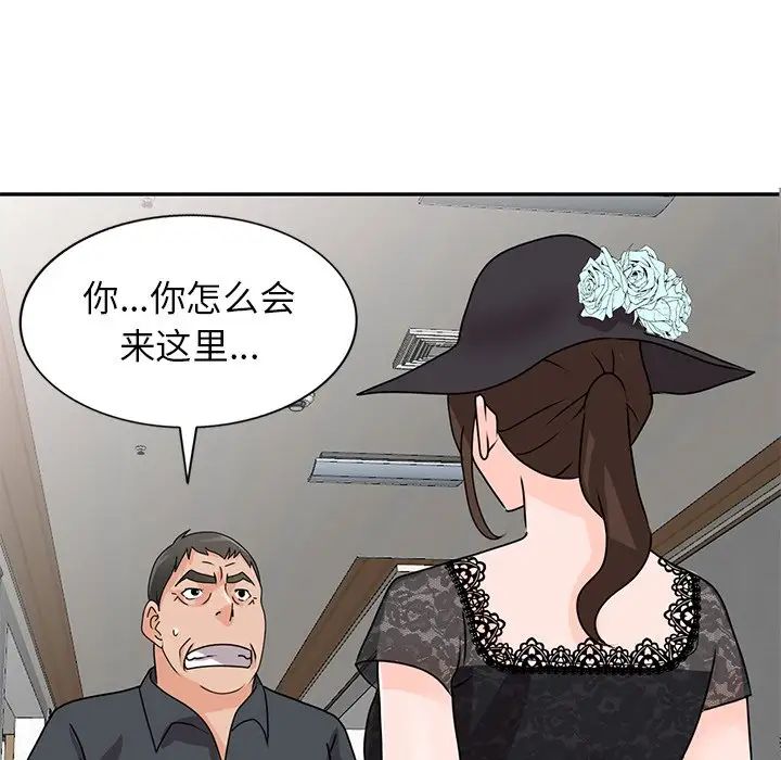 《小镇上的女人们》漫画最新章节第45话免费下拉式在线观看章节第【142】张图片