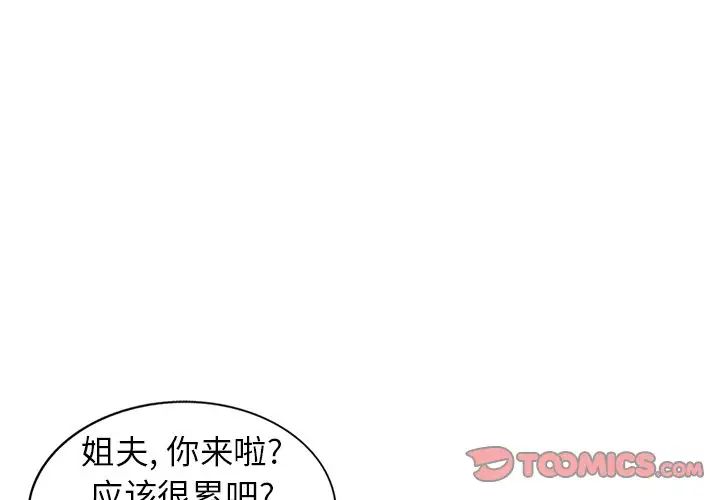 《小镇上的女人们》漫画最新章节第45话免费下拉式在线观看章节第【3】张图片