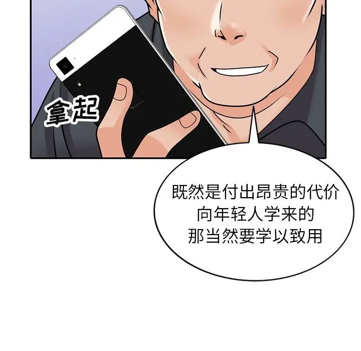 《小镇上的女人们》漫画最新章节第45话免费下拉式在线观看章节第【137】张图片