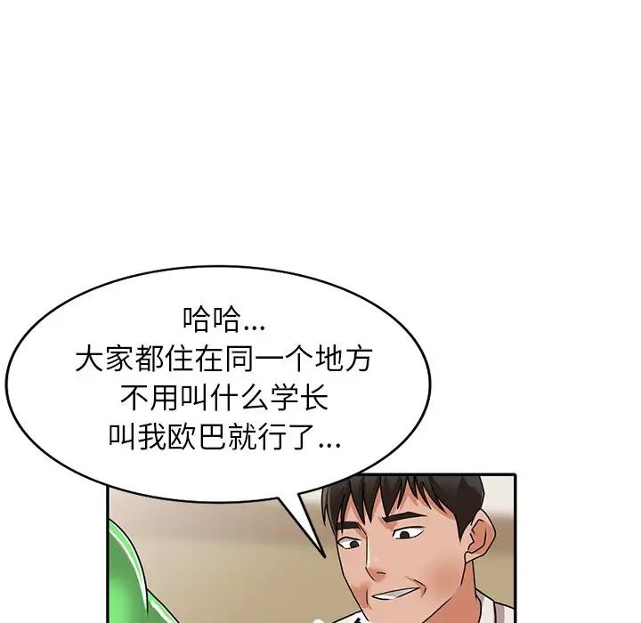 《小镇上的女人们》漫画最新章节第45话免费下拉式在线观看章节第【25】张图片