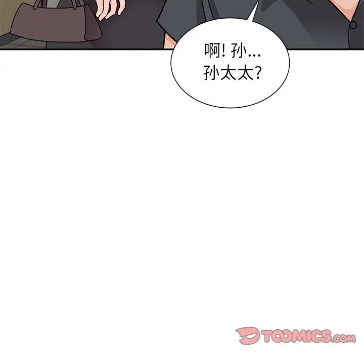 《小镇上的女人们》漫画最新章节第45话免费下拉式在线观看章节第【141】张图片