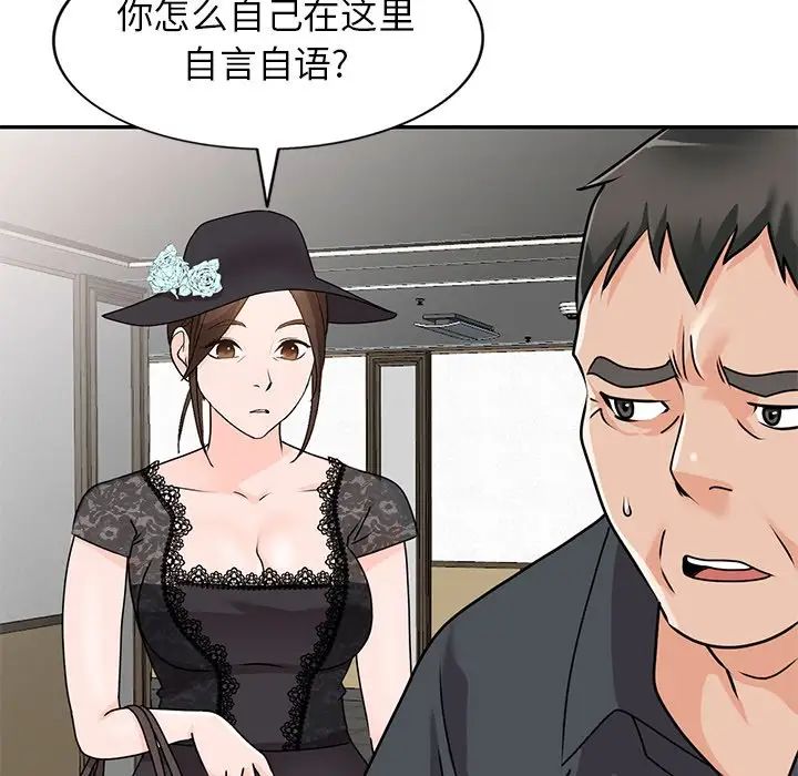 《小镇上的女人们》漫画最新章节第45话免费下拉式在线观看章节第【140】张图片