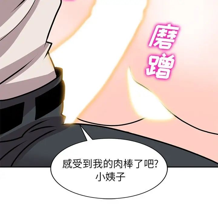 《小镇上的女人们》漫画最新章节第45话免费下拉式在线观看章节第【131】张图片