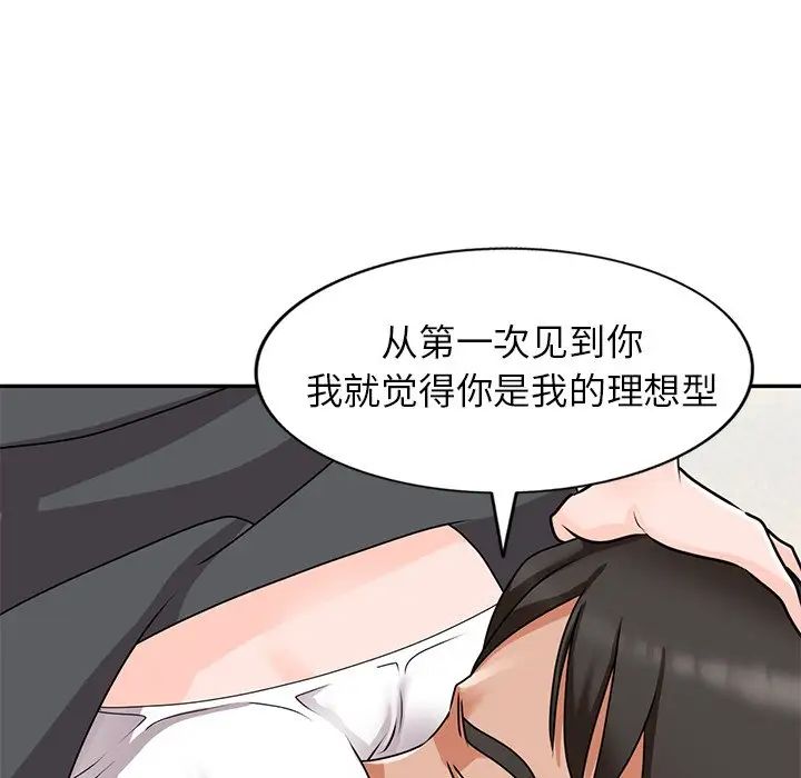 《小镇上的女人们》漫画最新章节第45话免费下拉式在线观看章节第【98】张图片