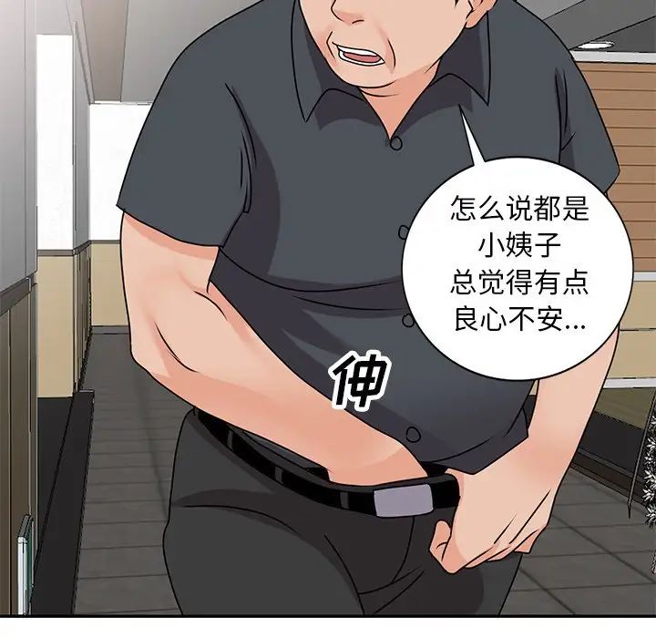 《小镇上的女人们》漫画最新章节第45话免费下拉式在线观看章节第【86】张图片