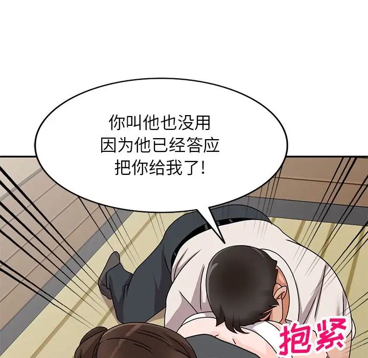 《小镇上的女人们》漫画最新章节第45话免费下拉式在线观看章节第【107】张图片