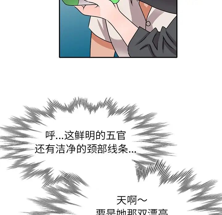 《小镇上的女人们》漫画最新章节第45话免费下拉式在线观看章节第【19】张图片