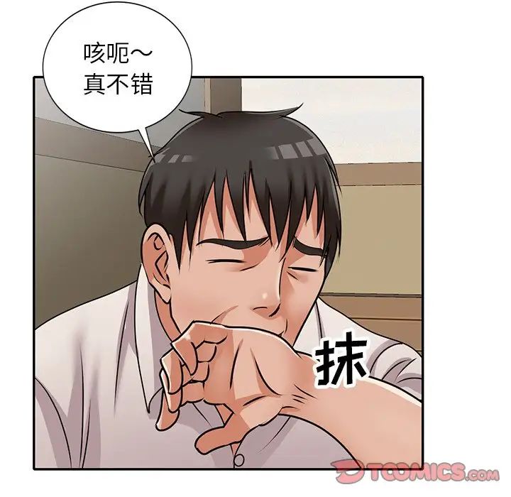 《小镇上的女人们》漫画最新章节第45话免费下拉式在线观看章节第【27】张图片