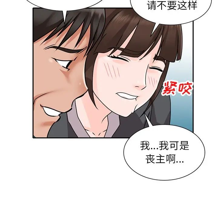 《小镇上的女人们》漫画最新章节第45话免费下拉式在线观看章节第【121】张图片