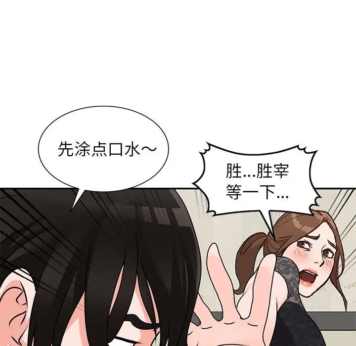 《小镇上的女人们》漫画最新章节第45话免费下拉式在线观看章节第【59】张图片