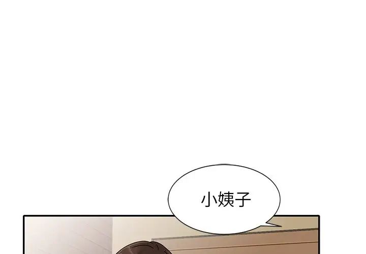 《小镇上的女人们》漫画最新章节第45话免费下拉式在线观看章节第【1】张图片