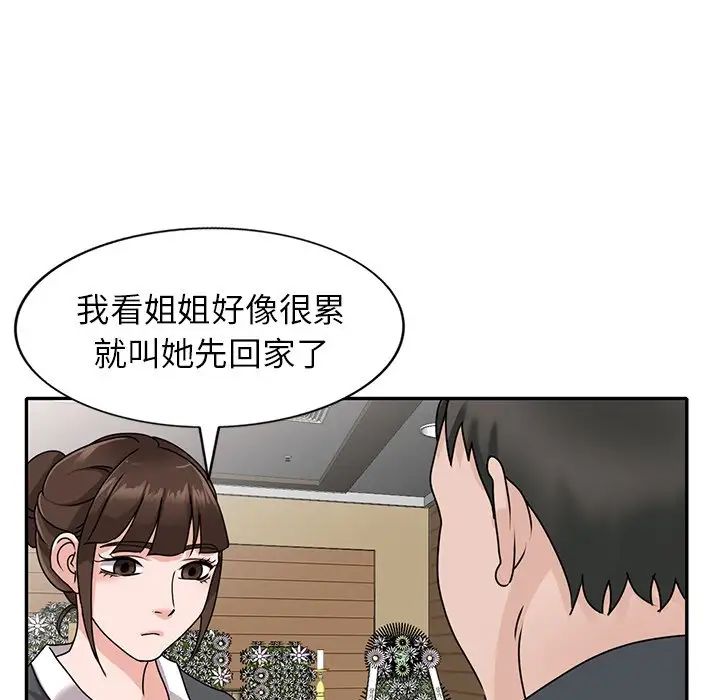 《小镇上的女人们》漫画最新章节第45话免费下拉式在线观看章节第【6】张图片