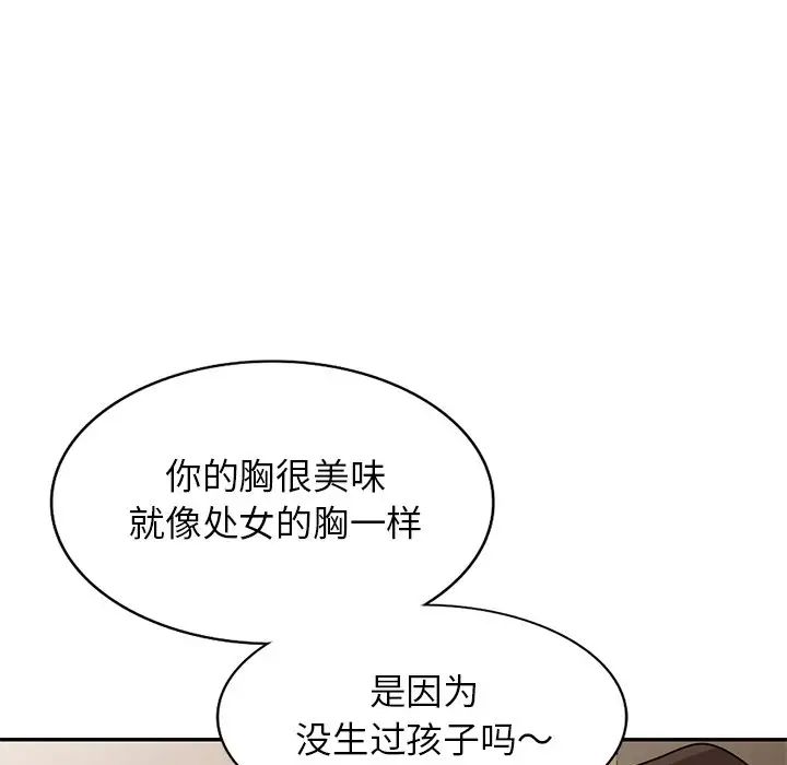 《小镇上的女人们》漫画最新章节第45话免费下拉式在线观看章节第【124】张图片